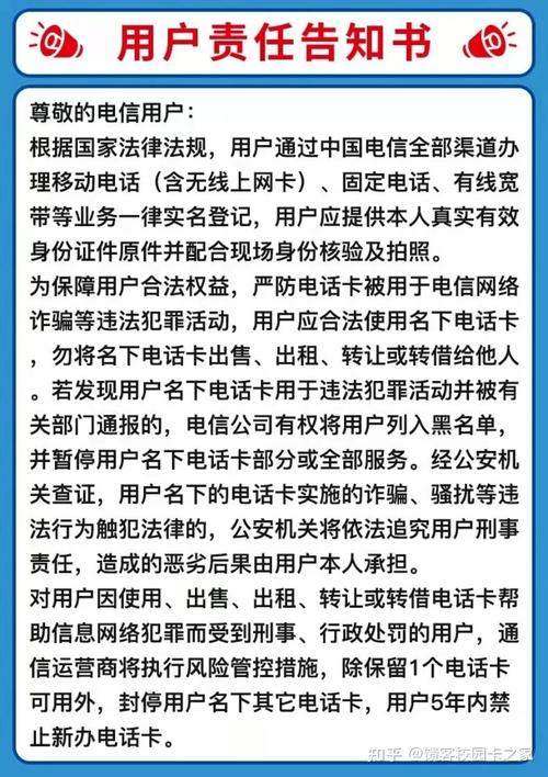 电信纯流量卡连不上网