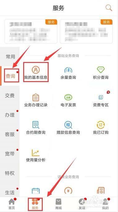 流量上限如何关闭电信卡