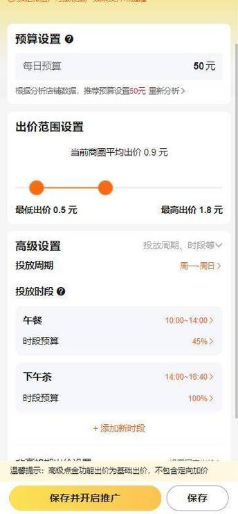 美团新店开通定向流量卡