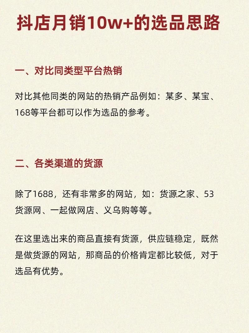 抖音小店怎么改类目？选什么类目好？(抖音小店怎么改名字)