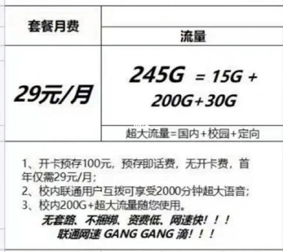 大连哪里卖流量卡实惠