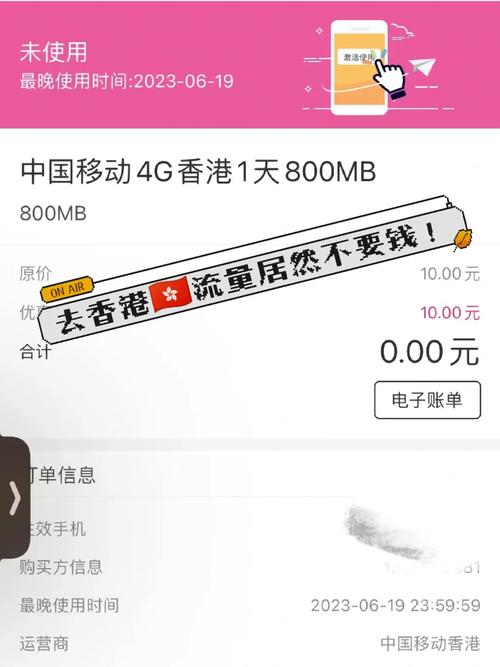 香港卡加多少流量