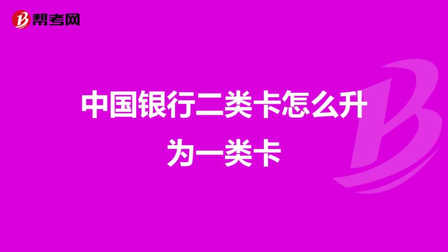 中国银行如何领取流量卡