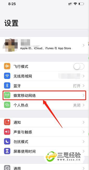 苹果怎样绑定副卡流量