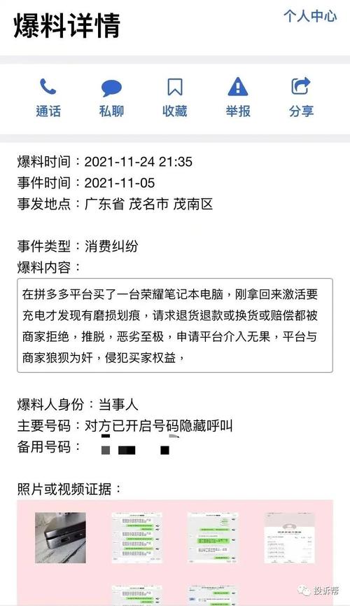 拼多多买到后封机能赔偿吗?买到后封机怎么处理?(拼多多买到后封华为手表怎么赔偿)