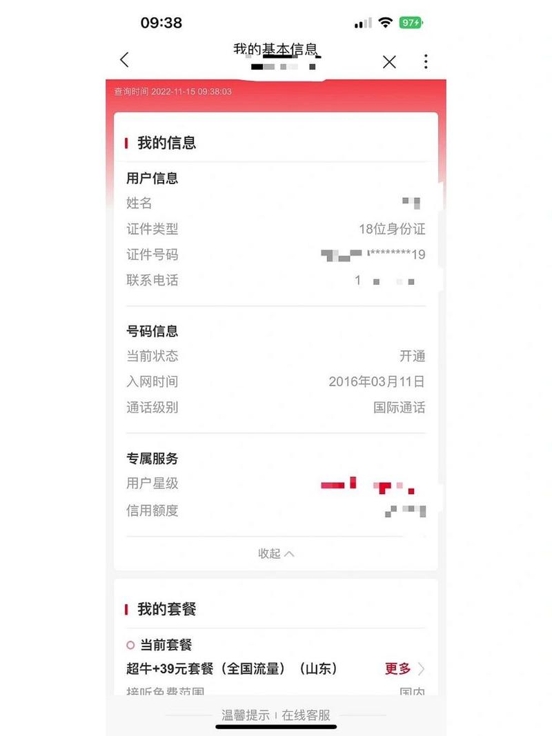 联通手机卡怎样查询流量