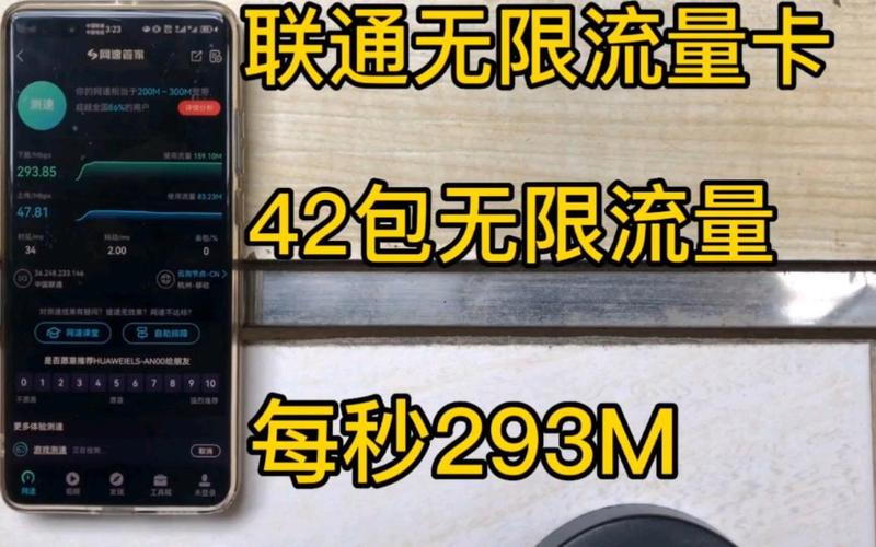 无限流量卡能做热点吗