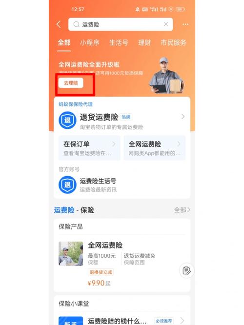 拼多多运费险每个月有上限吗？拼多多运费险会降低吗？(拼多多运费险每个月有上限吗)