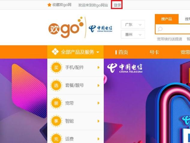 深圳电信共享主卡流量