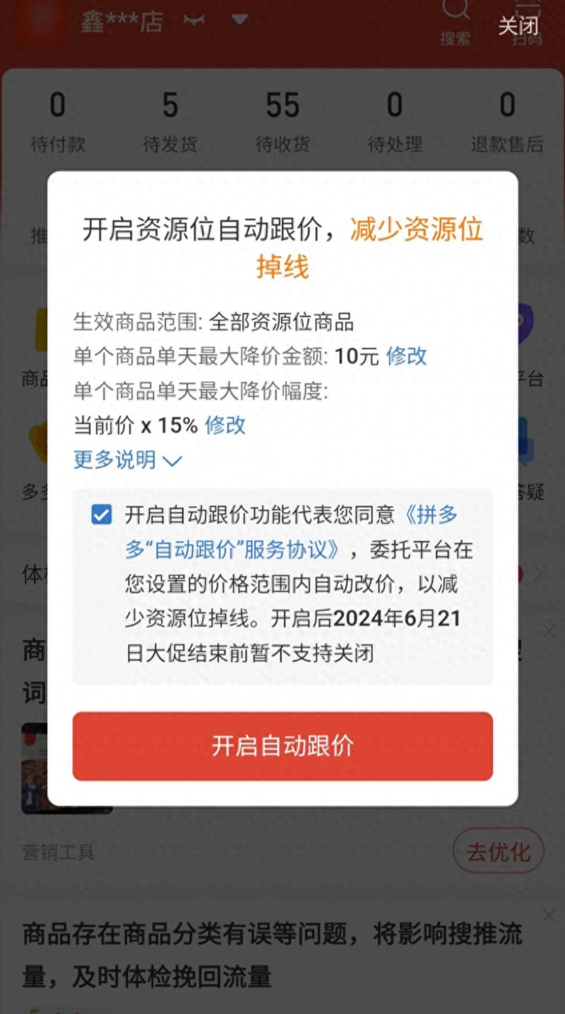 拼多多多少天内降价可以补差价？拼多多补差价规则(拼多多多少天内可以申请售后)