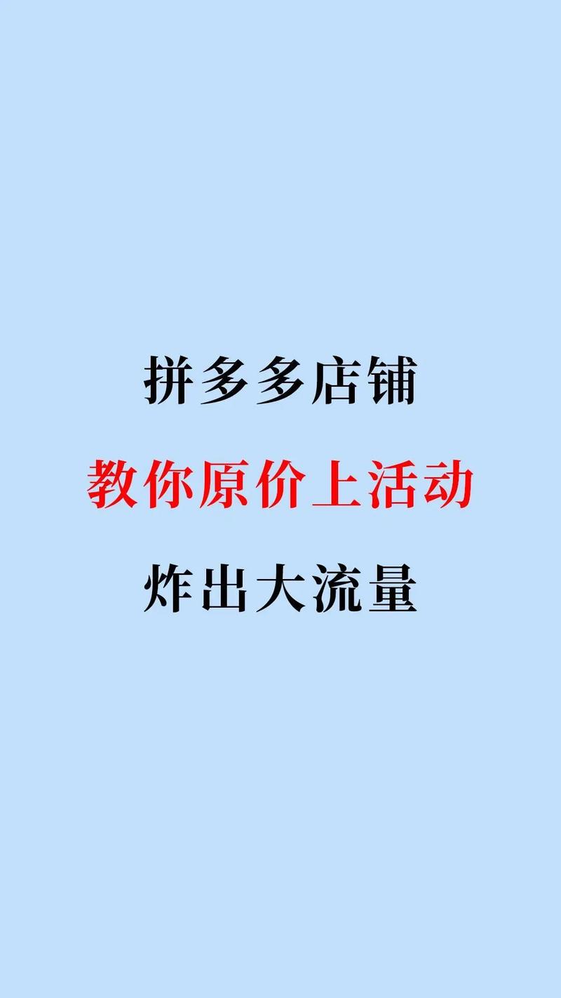 拼多多什么时候上新品好?拼多多上架时间技巧是什么?(拼多多什么时候推广效果好)
