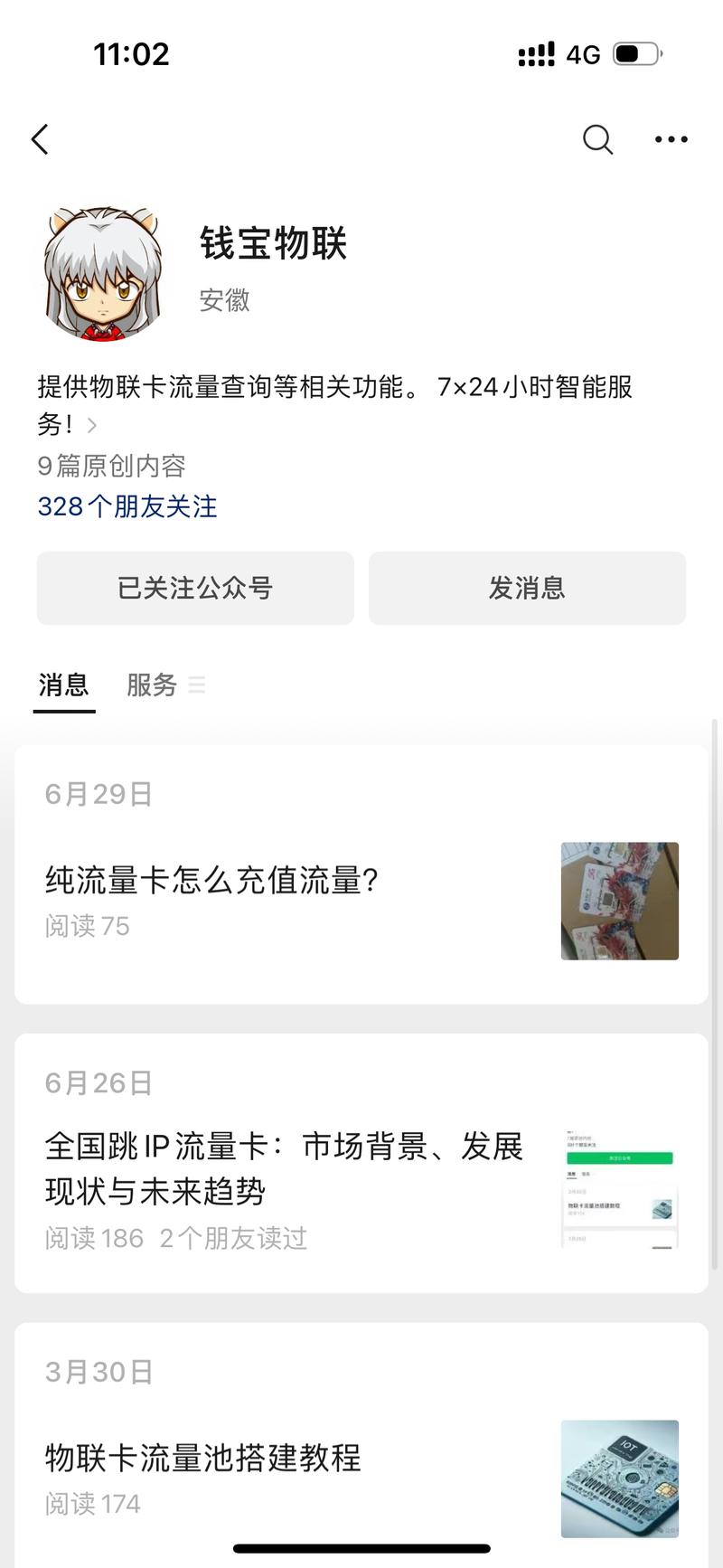 看书时怎么不用流量卡