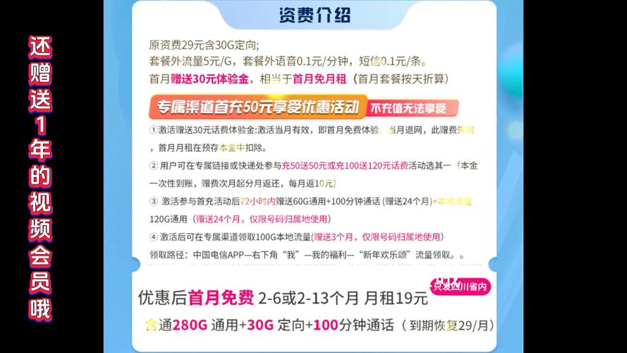 流量卡打视频另收费吗吗