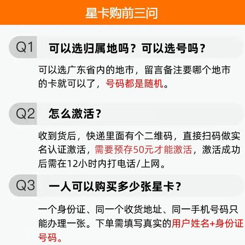 电信流量29元王卡