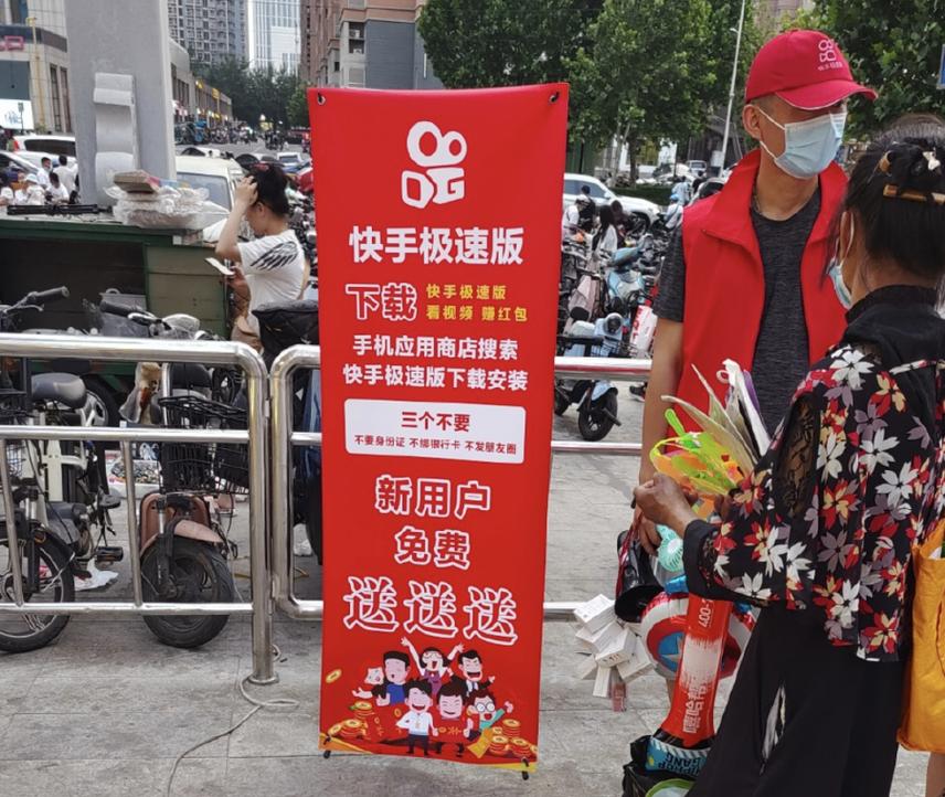 快手铜人怎么赚钱