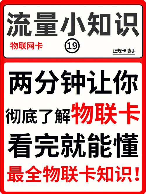 通话中禁止使用流量卡