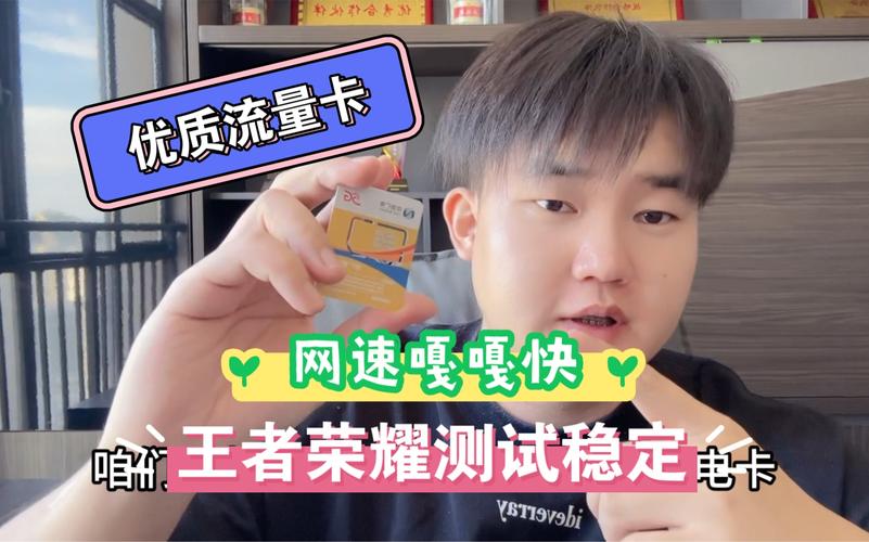 为啥没显示王者免流量卡
