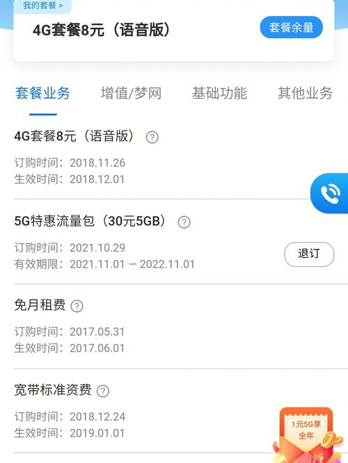 移动8元流量卡好吗吗