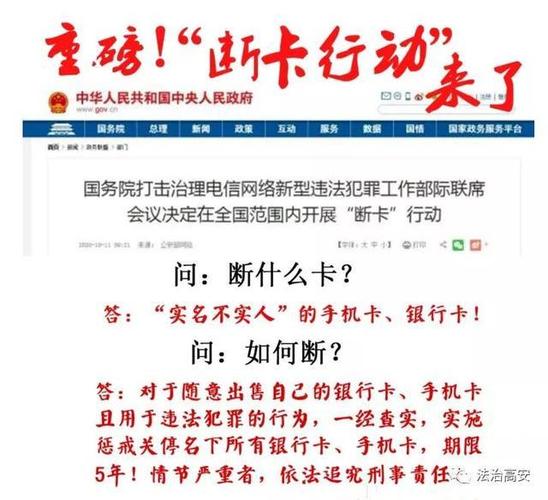 断卡行动会限制流量吗