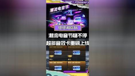 电音卡怎么办理流量