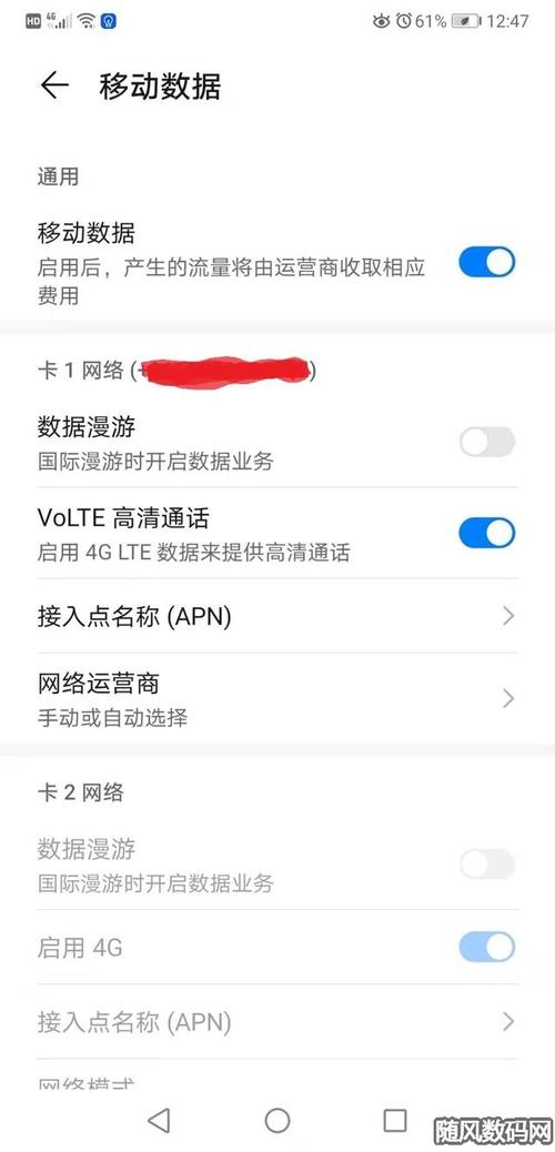 荣耀怎么关闭流量卡显示