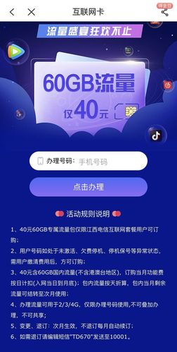 江西流量卡怎么弄的