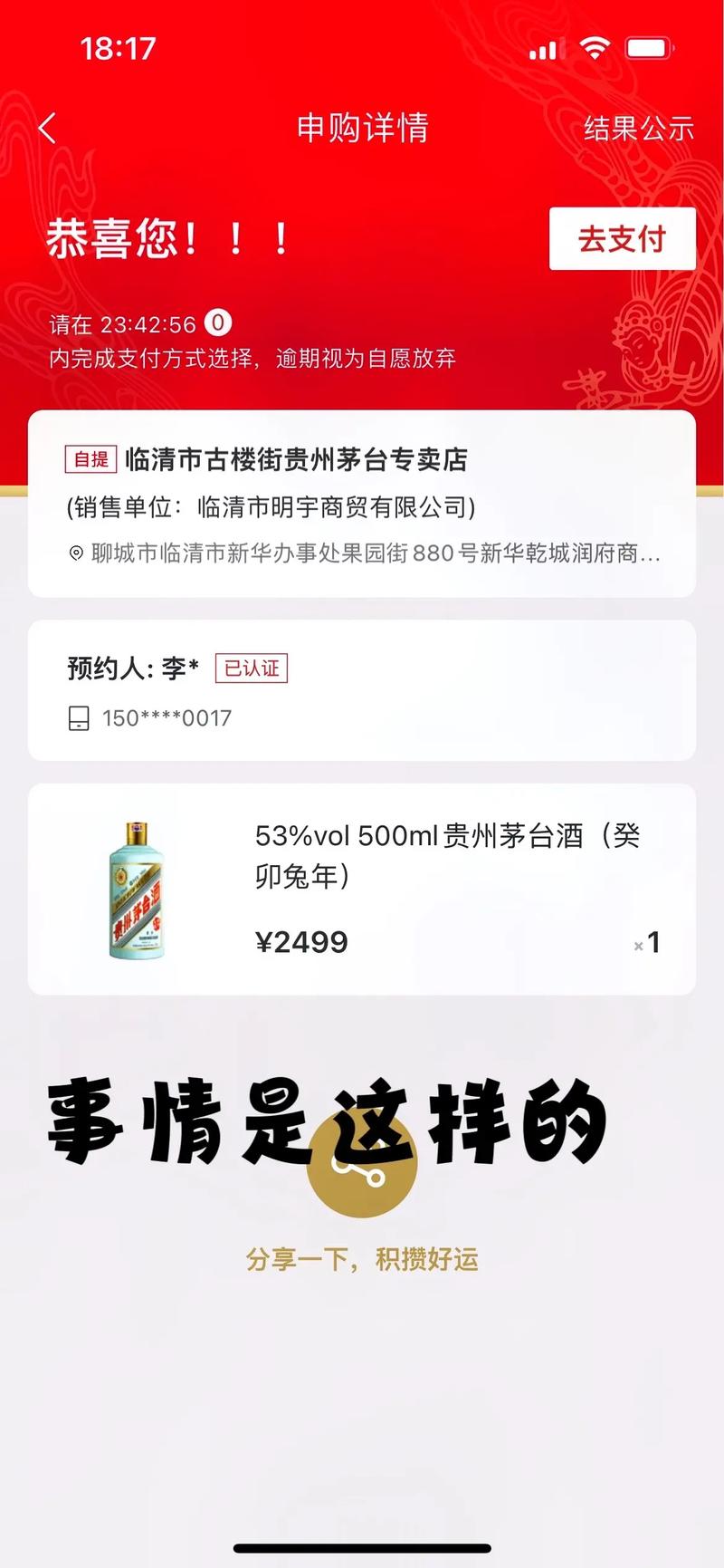 抖音上的i19是什么