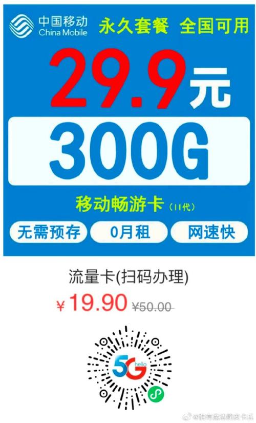 移动为别人购买流量卡