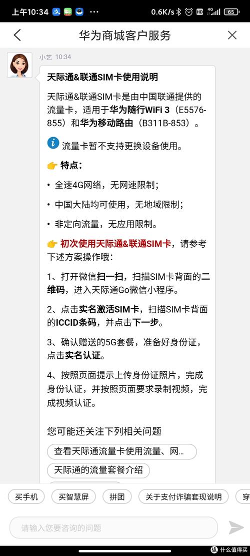 华为无线流量卡怎么充值