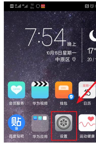 荣耀怎么关闭流量卡显示