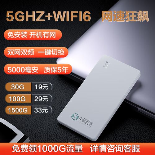 电脑插移动流量卡吗
