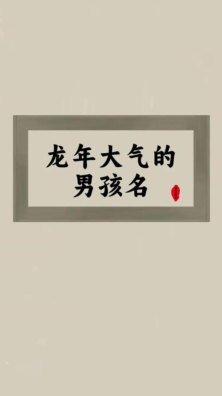 抖音叫什么龙的网红男