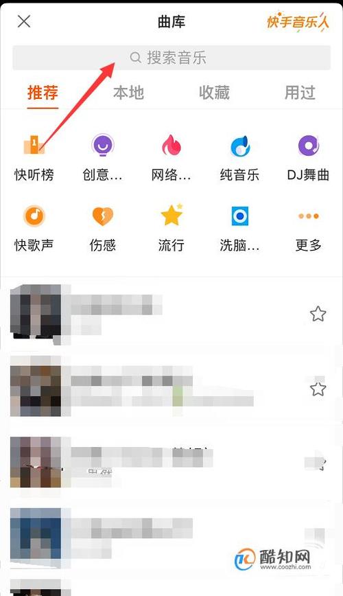 怎么搜索视频快手