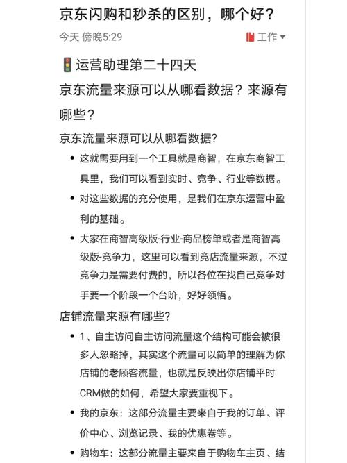 怎样激活京东王卡流量