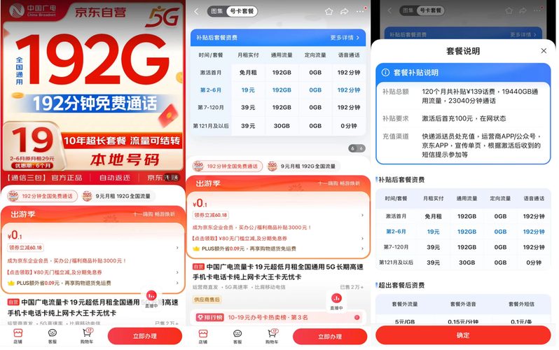 小布通信流量卡充值地址
