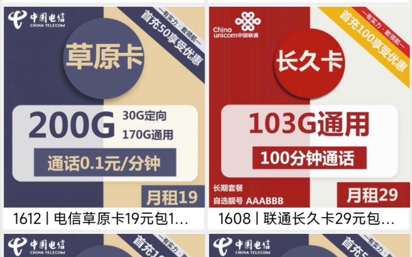 那个卡流量套餐最划算