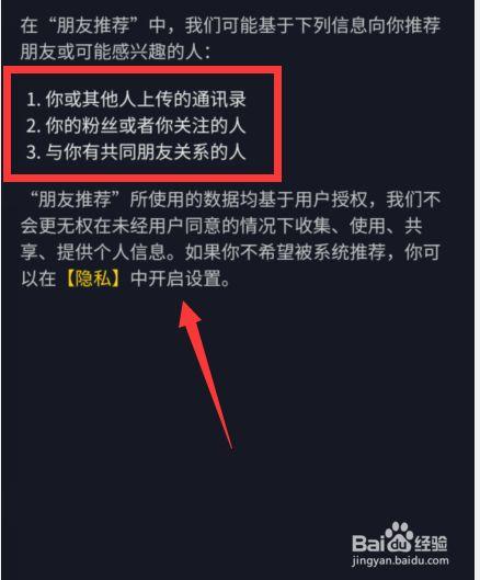 抖音朋友栏是什么意思啊