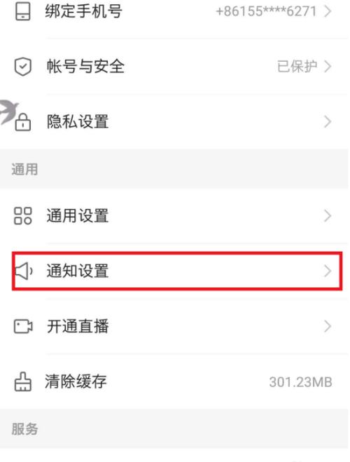 怎么开快手超市
