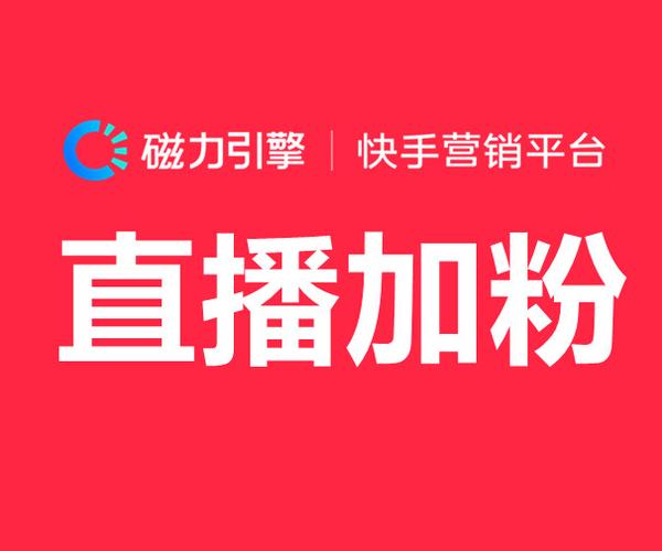 快手怎么推广头像
