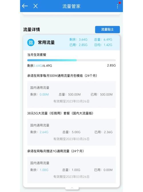 广东移动卡流量查询号码