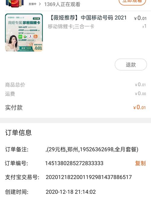 锦鲤卡查不了流量吗