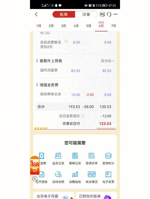 移动卡流量在哪里扣钱