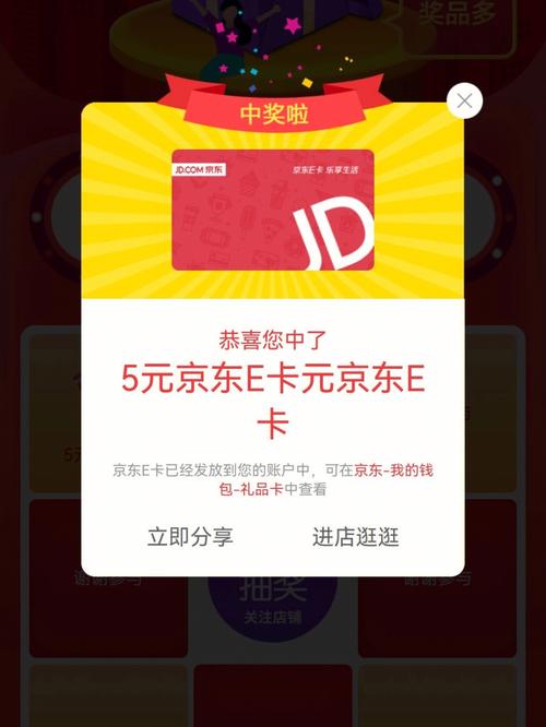 怎样激活京东王卡流量