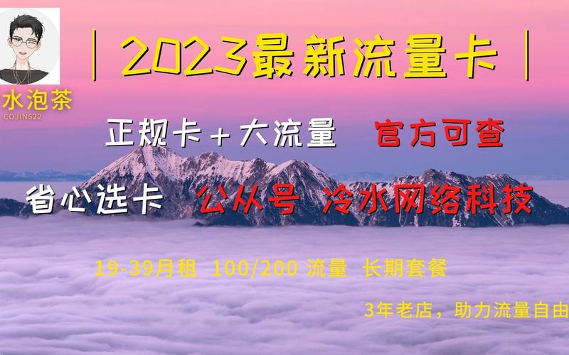 领流量卡免费移动电信