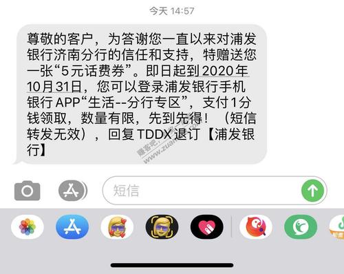 流量卡安上就要充钱吗