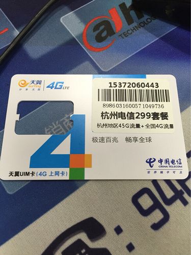杭州纯流量卡哪家便宜点