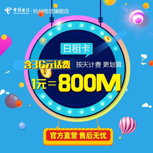 杭州纯流量卡哪家便宜点