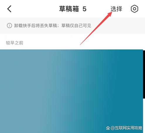快手怎么取消草稿