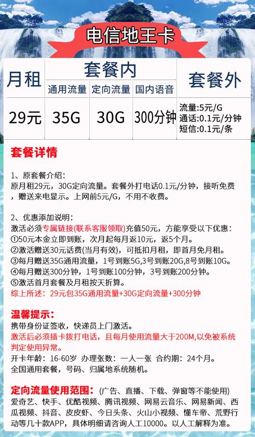 如何使用头条里的流量卡