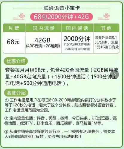 小宝卡送省内流量吗